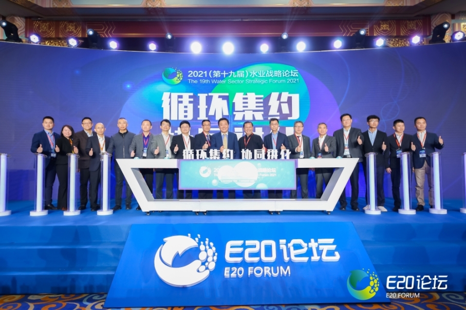 01图为粤海水务总经理李文锋（左7）出席论坛启动仪式.JPG