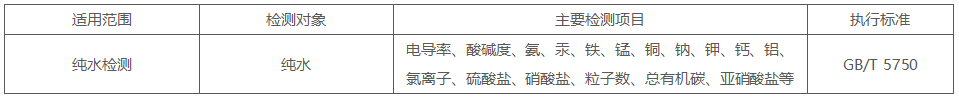 纯水8.png